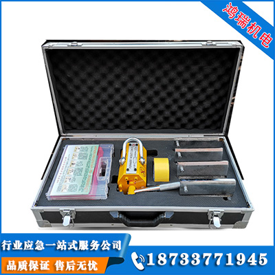 電磁式堵漏工具