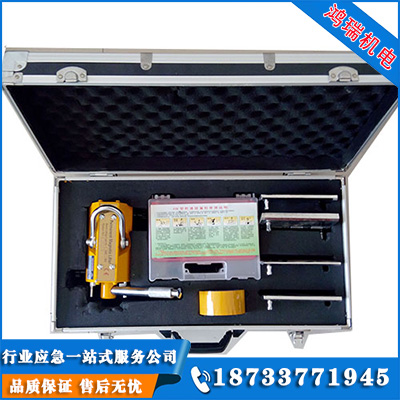 電磁式堵漏工具
