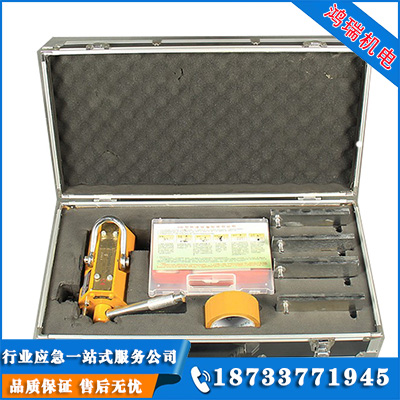 電磁式堵漏工具