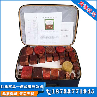木質(zhì)堵漏工具
