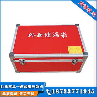 外封式堵漏工具