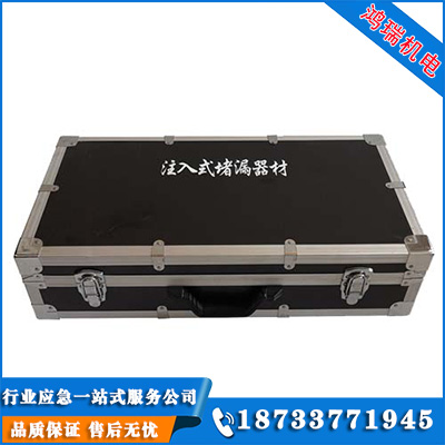 無(wú)火花注入式堵漏工具