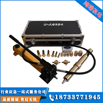 無(wú)火花注入式堵漏工具