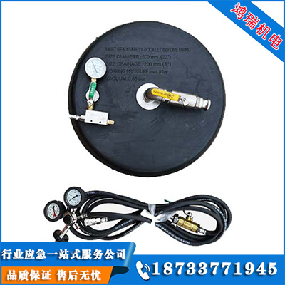 吸盤式堵漏工具