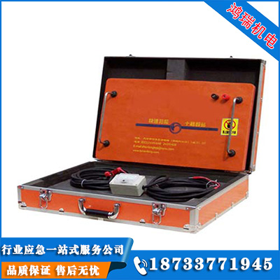 長方形裂痕堵漏工具