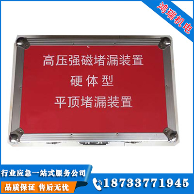 長方形硬體堵漏工具